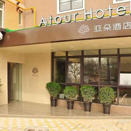 Atour Hotel Datang Furong Garden Branch Xi'an  Buitenkant foto